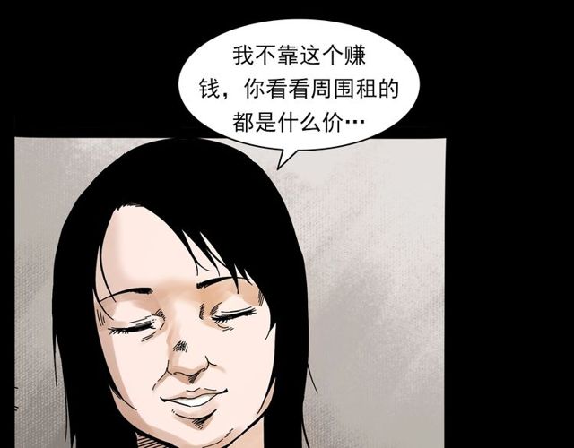 第137话  租房9