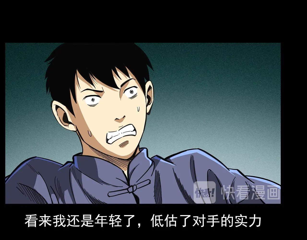 第201话 阎老九之骨牌20