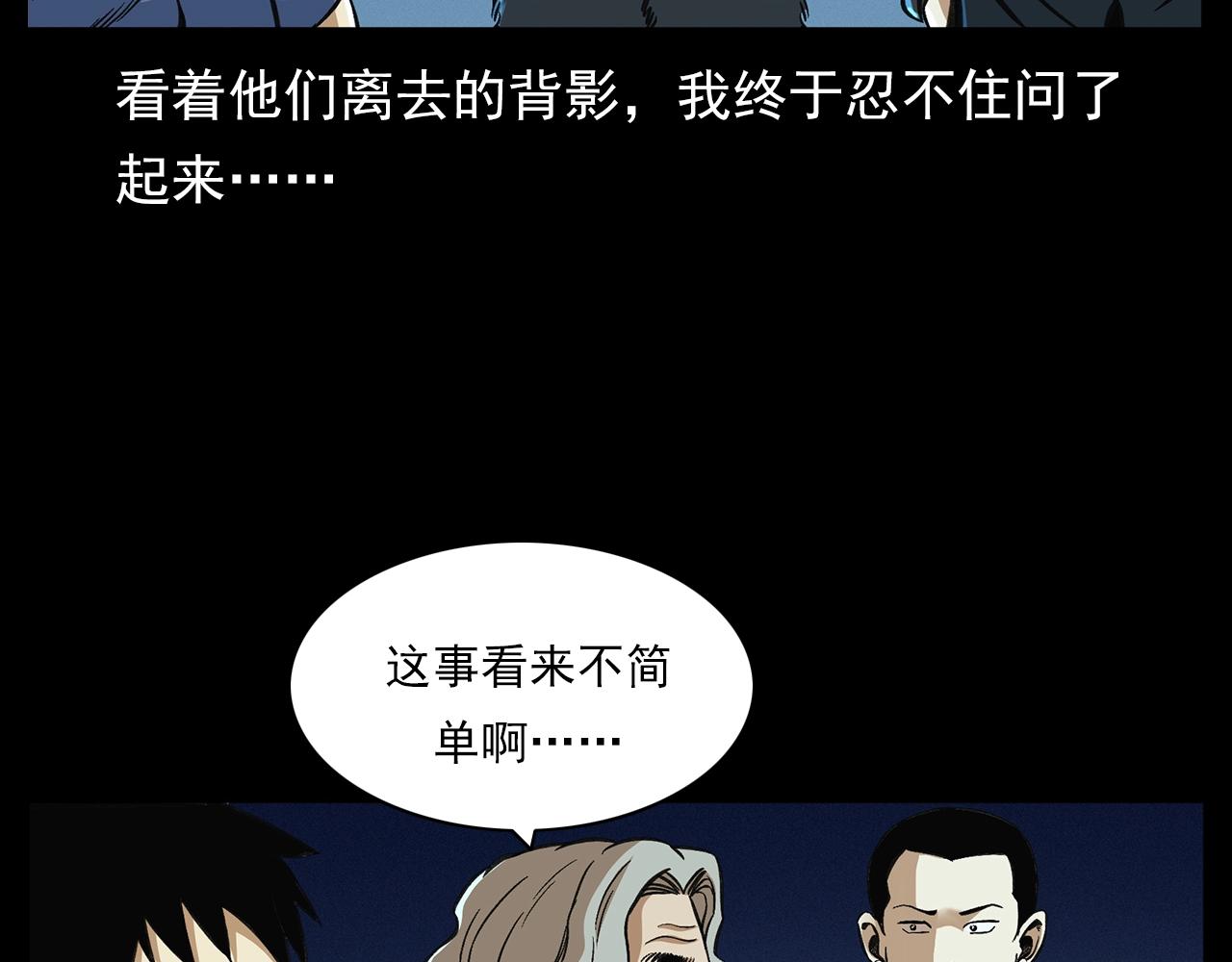 第196话 阎老九之抓捕食人鬼123
