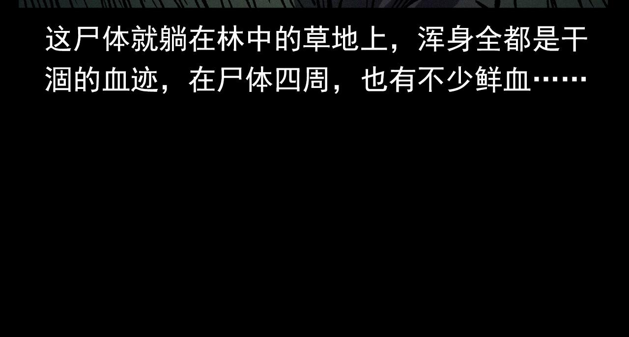 第355话 血足迹69