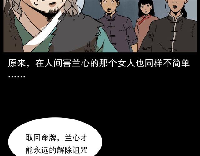 第130话 阴阳商人！65