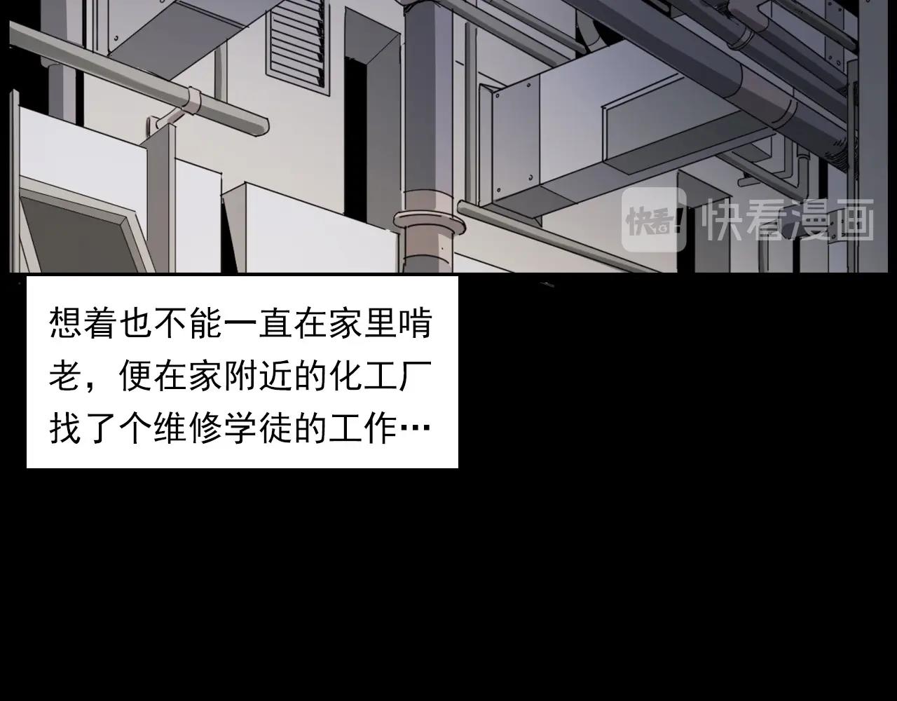 第232话 打工诡事7