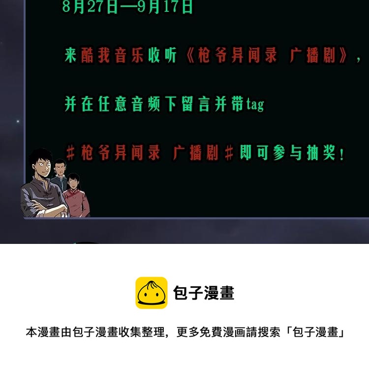 第199话 午夜场之错觉112