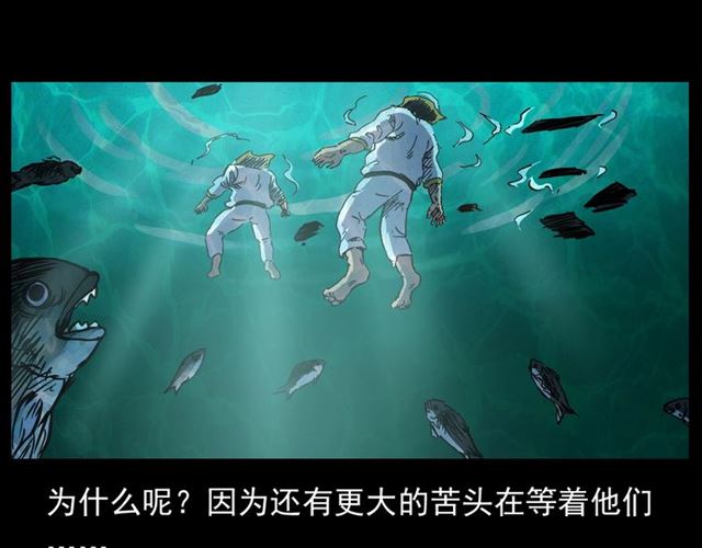 第158话  阎老九之火烧洋船115