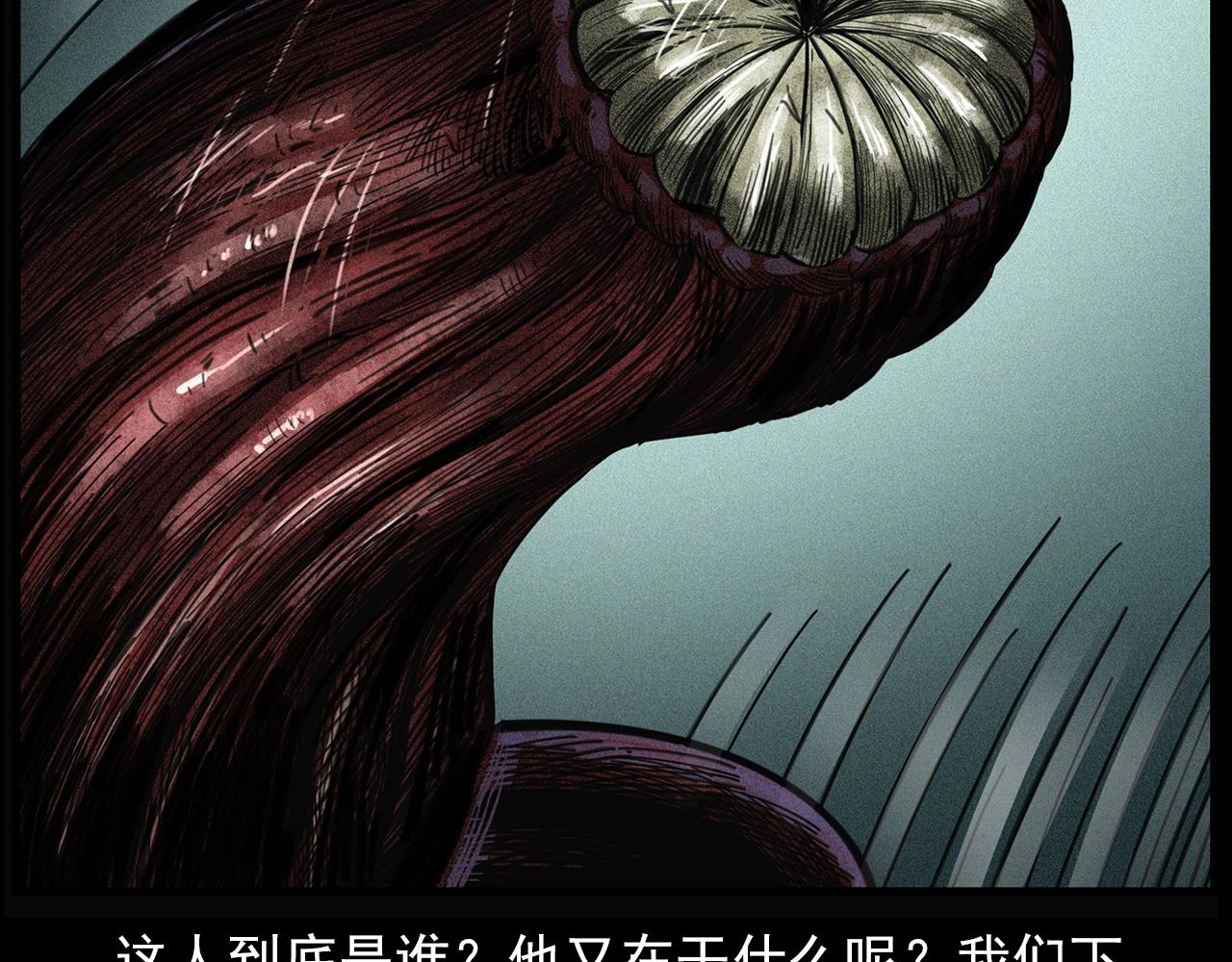 第198话 阎老九之蛊咒165