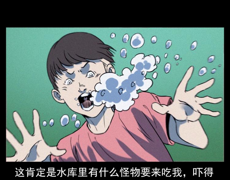 第318话 水里的怪物68