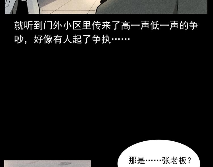 第293话 监控10