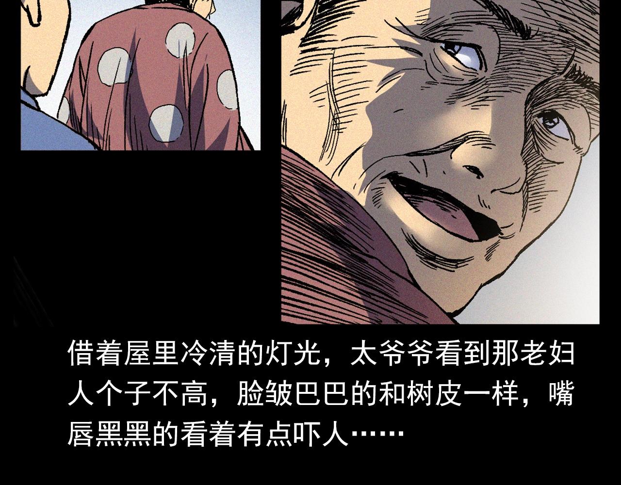 第375话 鬼娶妻60