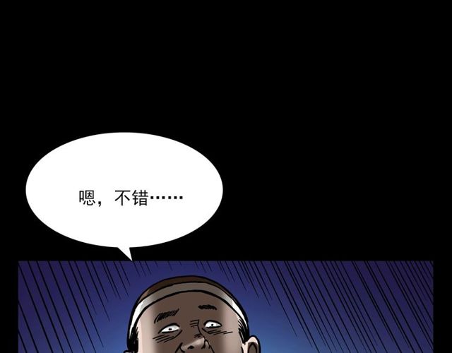 第111话 血玉77