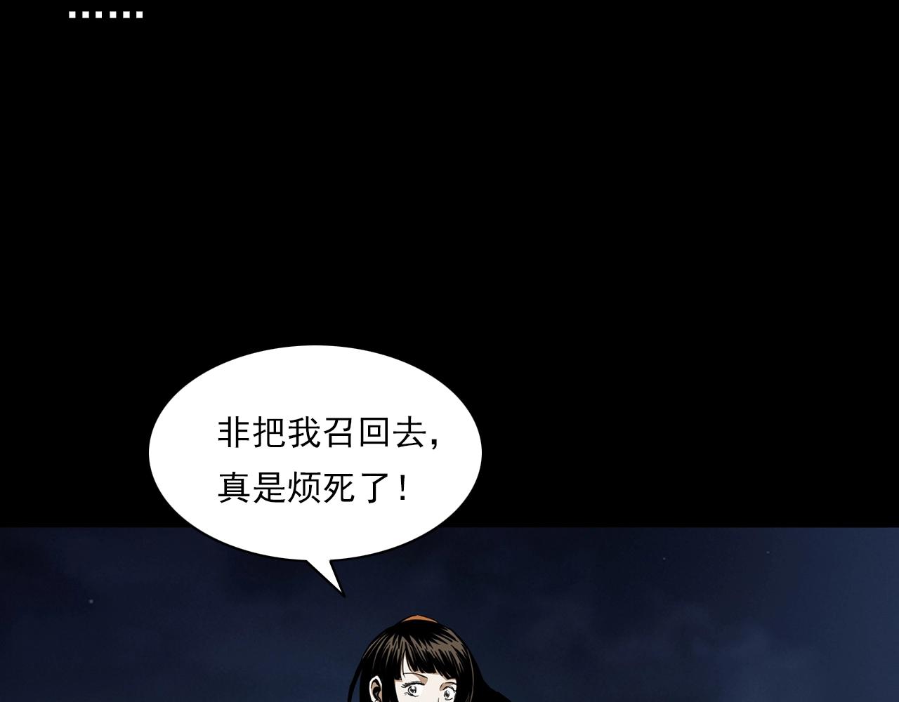 第194话  阎老九之阴阳使者42