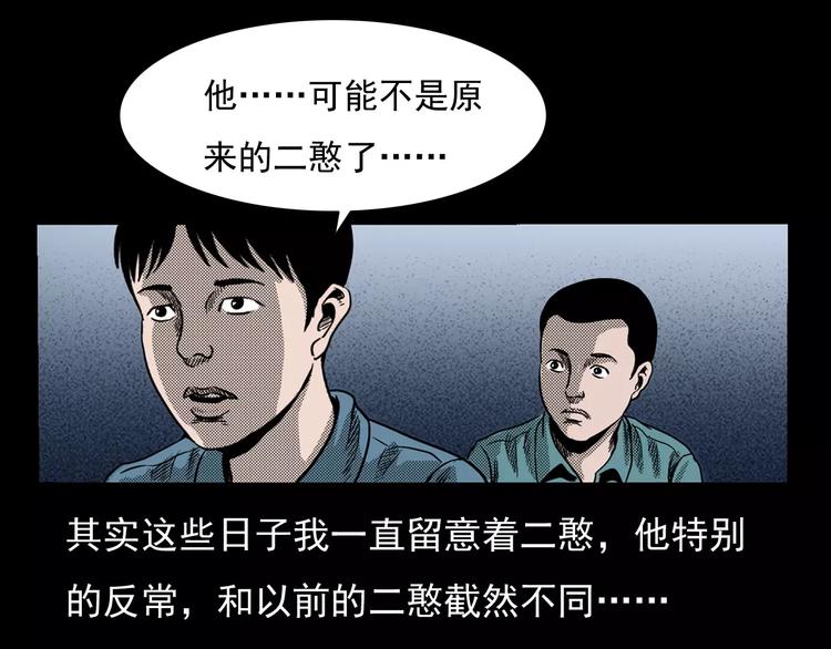 第25话 迷洞103