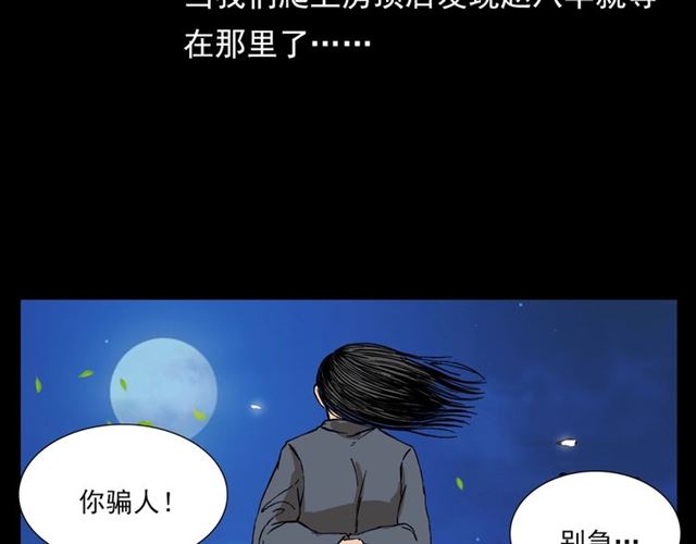 第108话 棺材匠！26