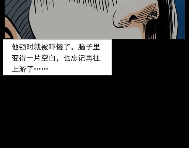 第139话  河里的人63