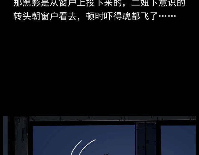 第172话   阎老九之大头鬼59