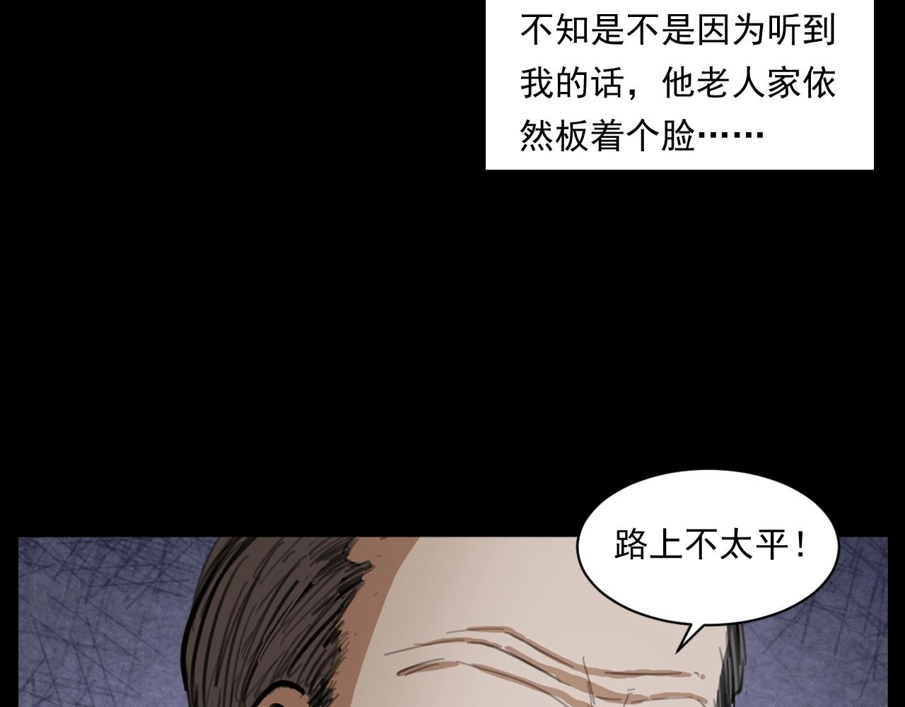 第250话 雾13