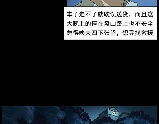 第157话  午夜场之车祸之后33