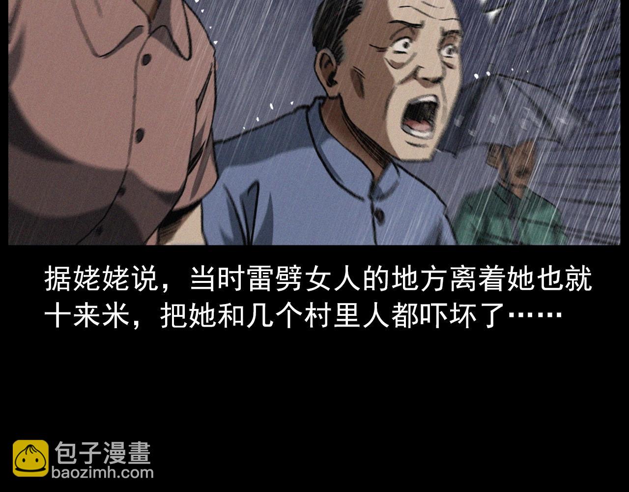 第410话 牛胞衣77