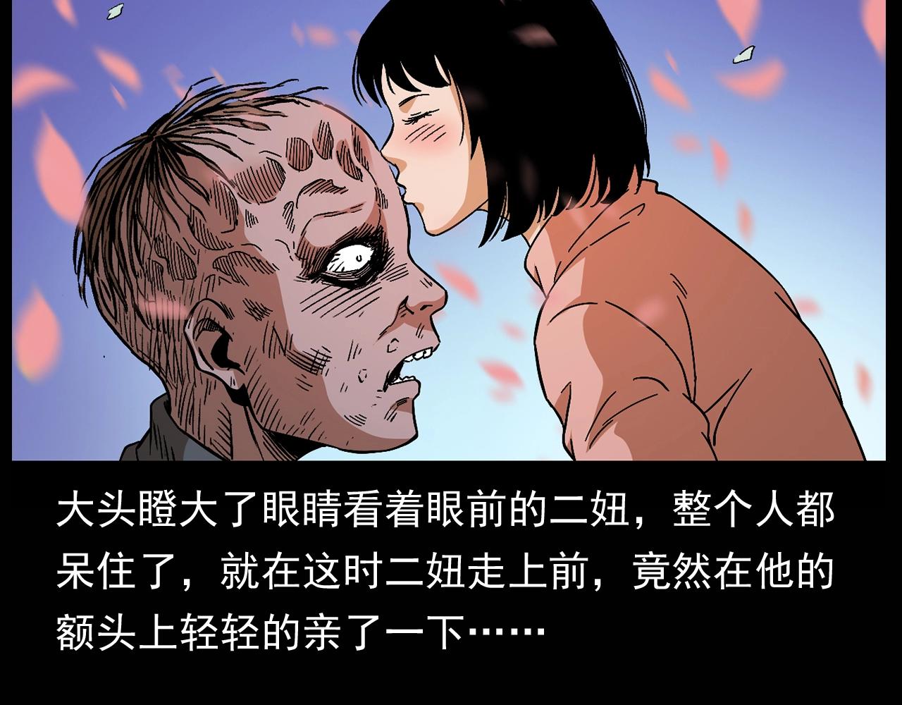 第174话  阎老九之鬼井177