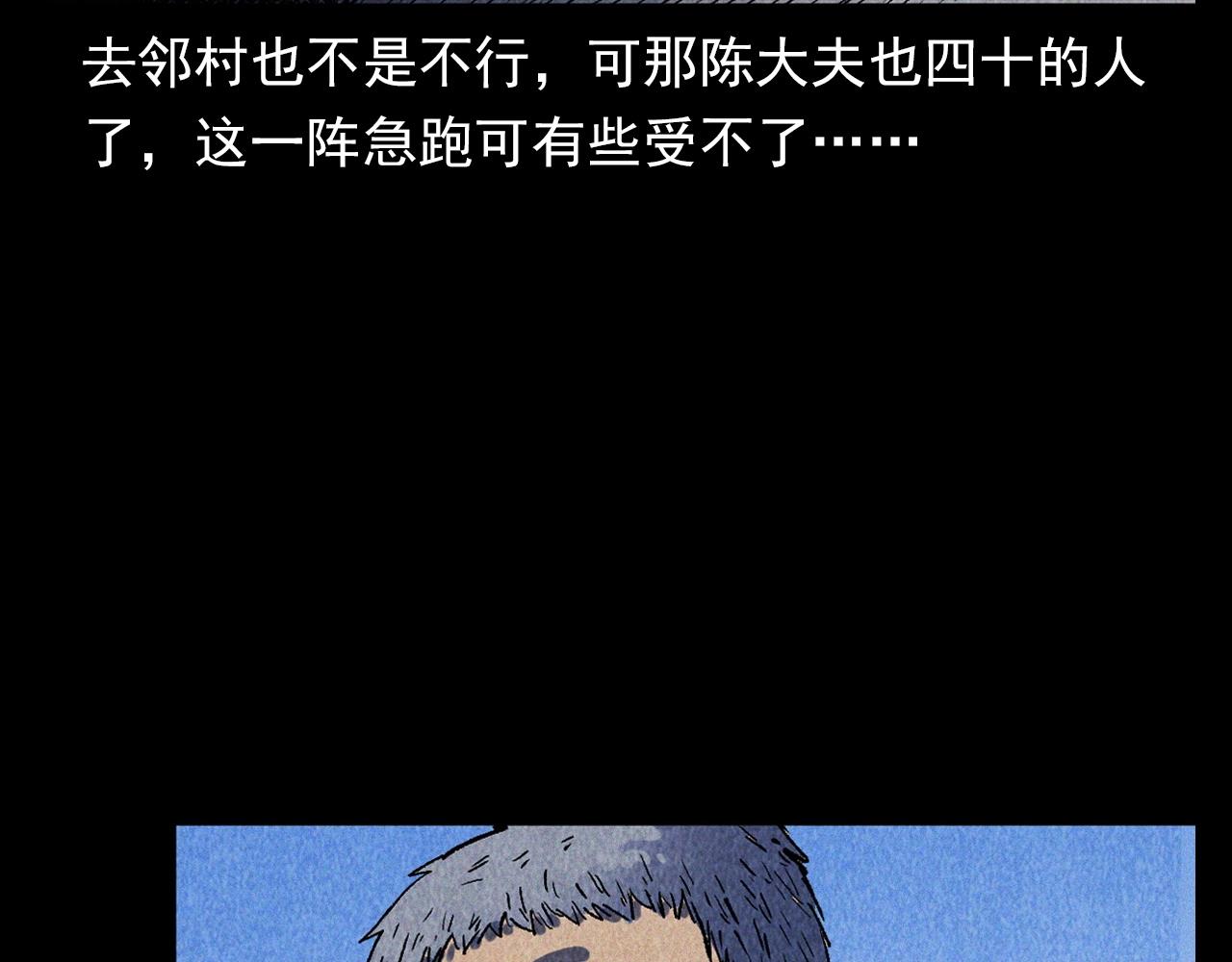 第334话 白仙医57