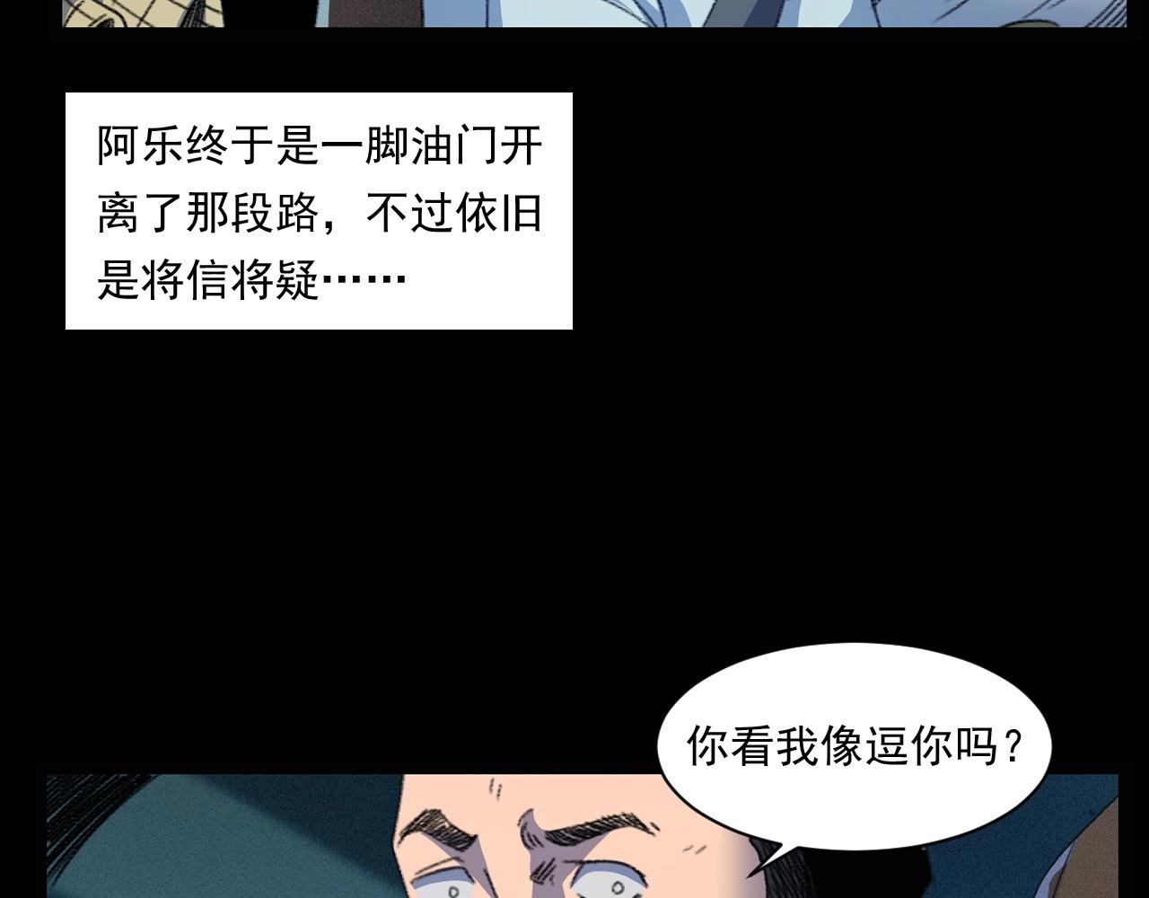 第248话 困魂38