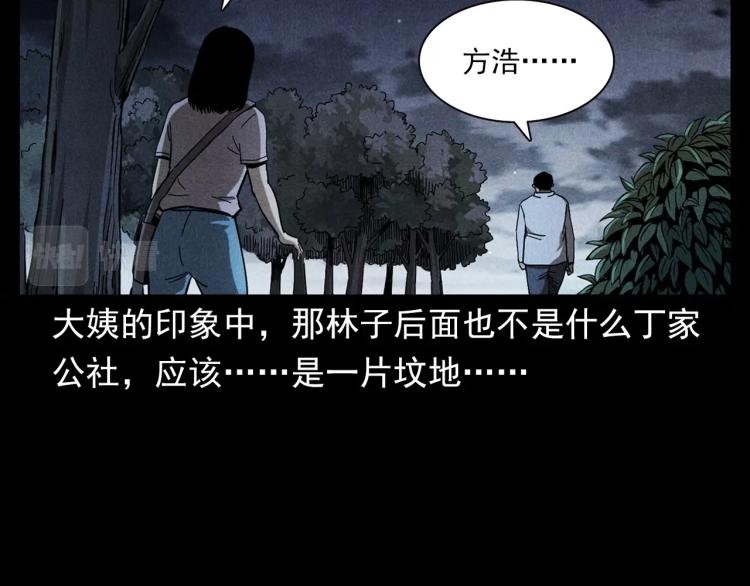 第320话 钢笔31