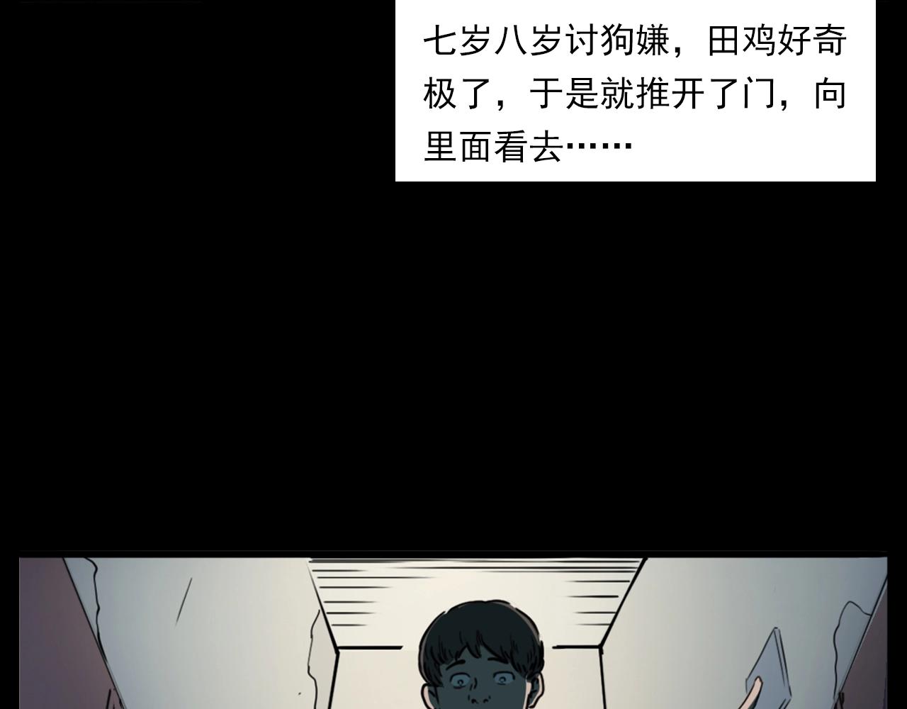 第187话 午夜场之诡异的人影47