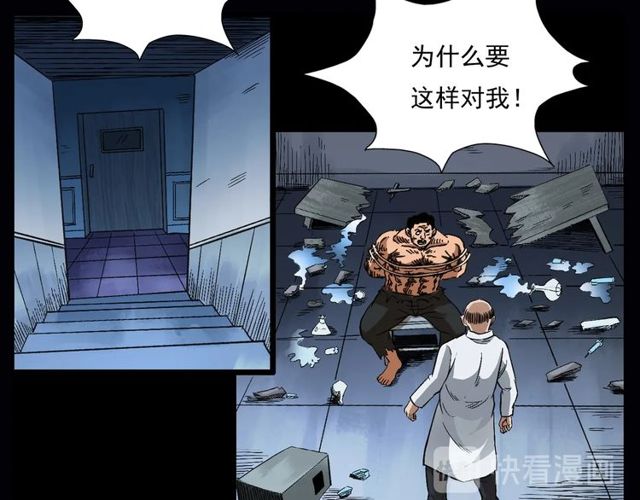 第164话  阎老九之吊死鬼122