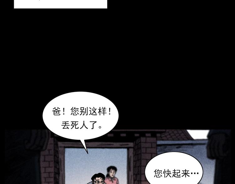 第286话 下跪的爷爷54