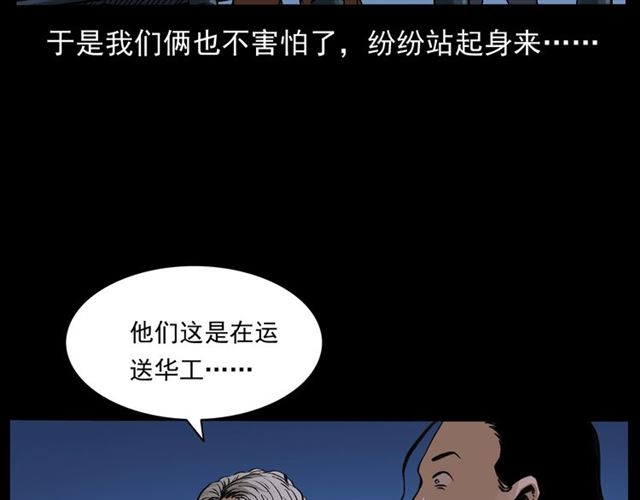 第162话  阎老九之阴兵借道31