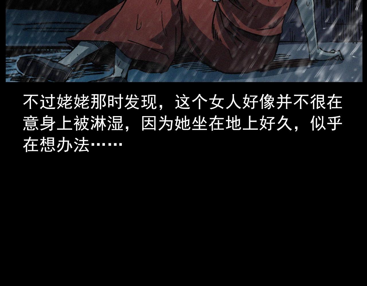 第410话 牛胞衣43