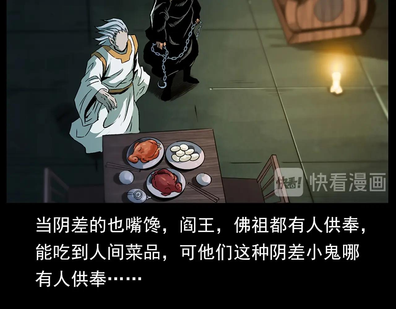 第184话 阎老九之妖女的陷阱34