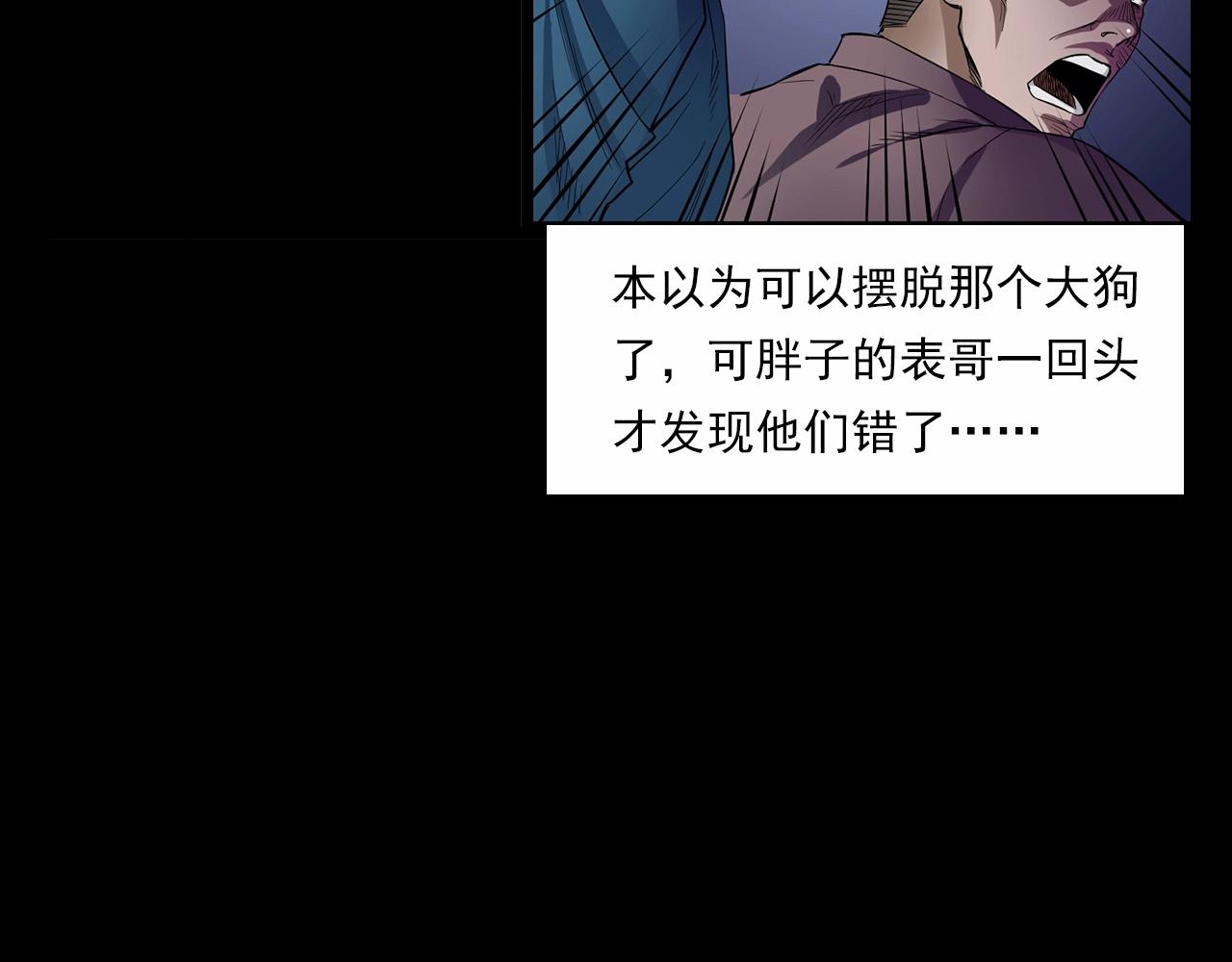 第185话 午夜场之偷狗77