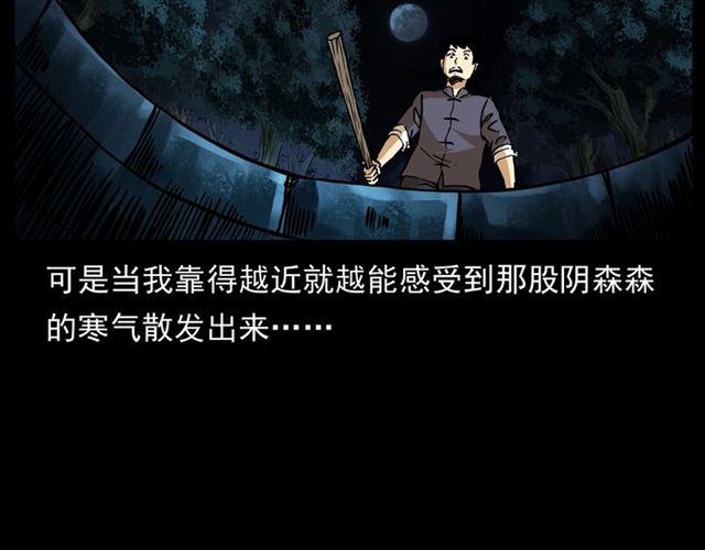 第148话   阎老九之枯井119