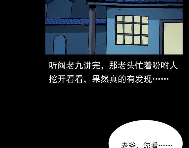 第108话 棺材匠！122