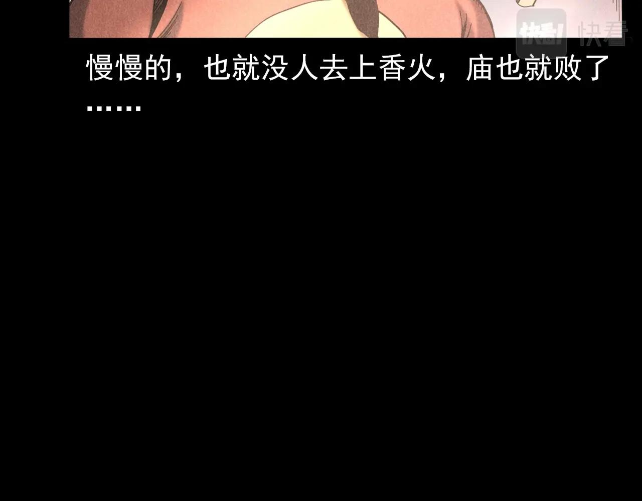 第337话 夜宿破庙82