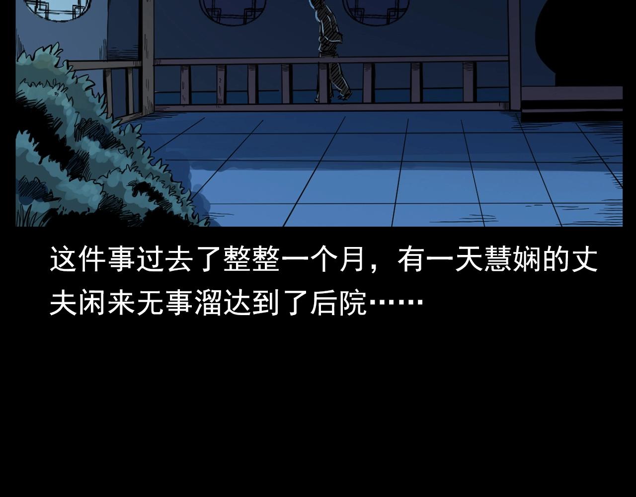 第182话 阎老九之水阵91