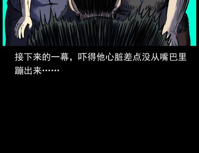 第156话  阎老九之水鬼96