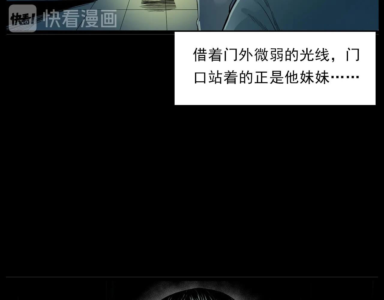 第183话 午夜场之洋娃娃89