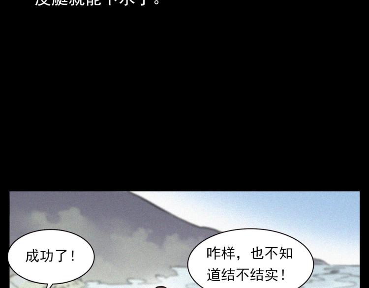 第318话 水里的怪物11
