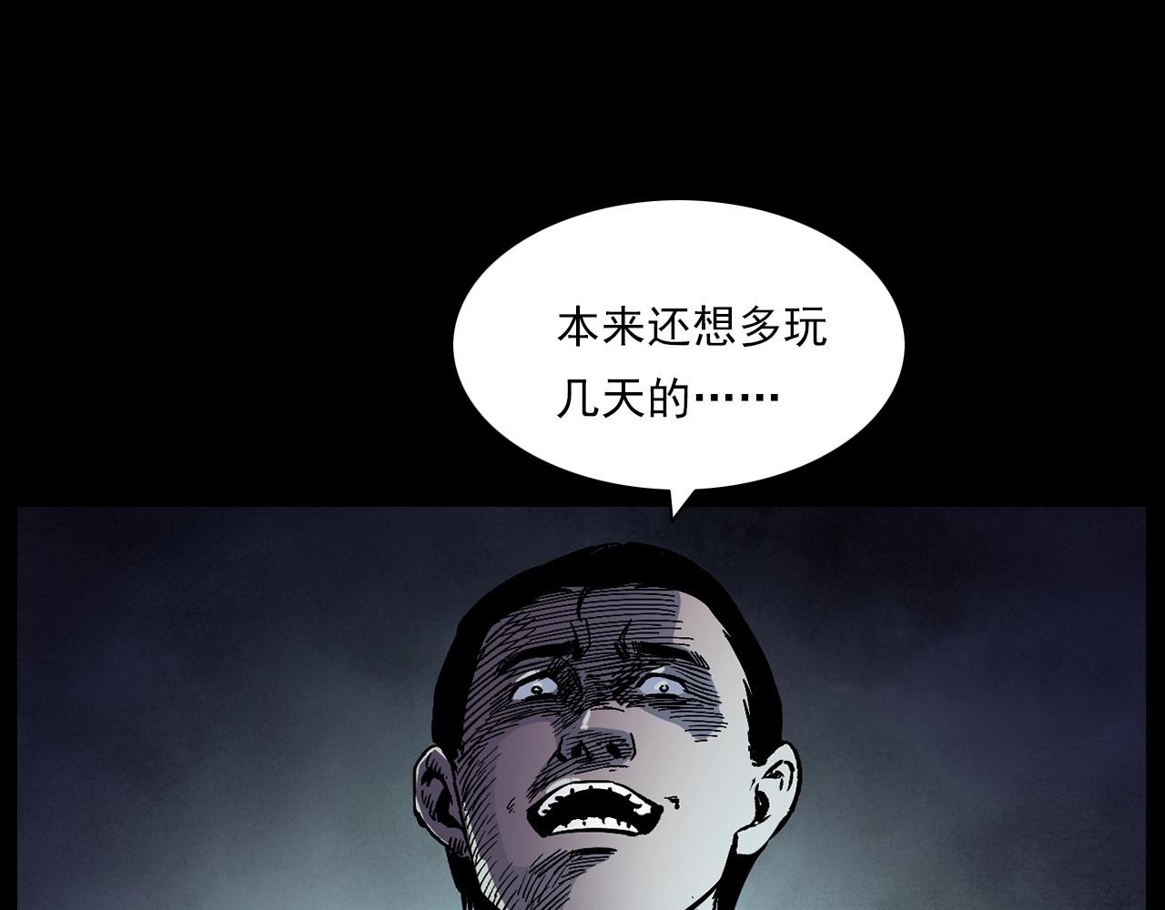 第176话 阎老九之她在你身后146