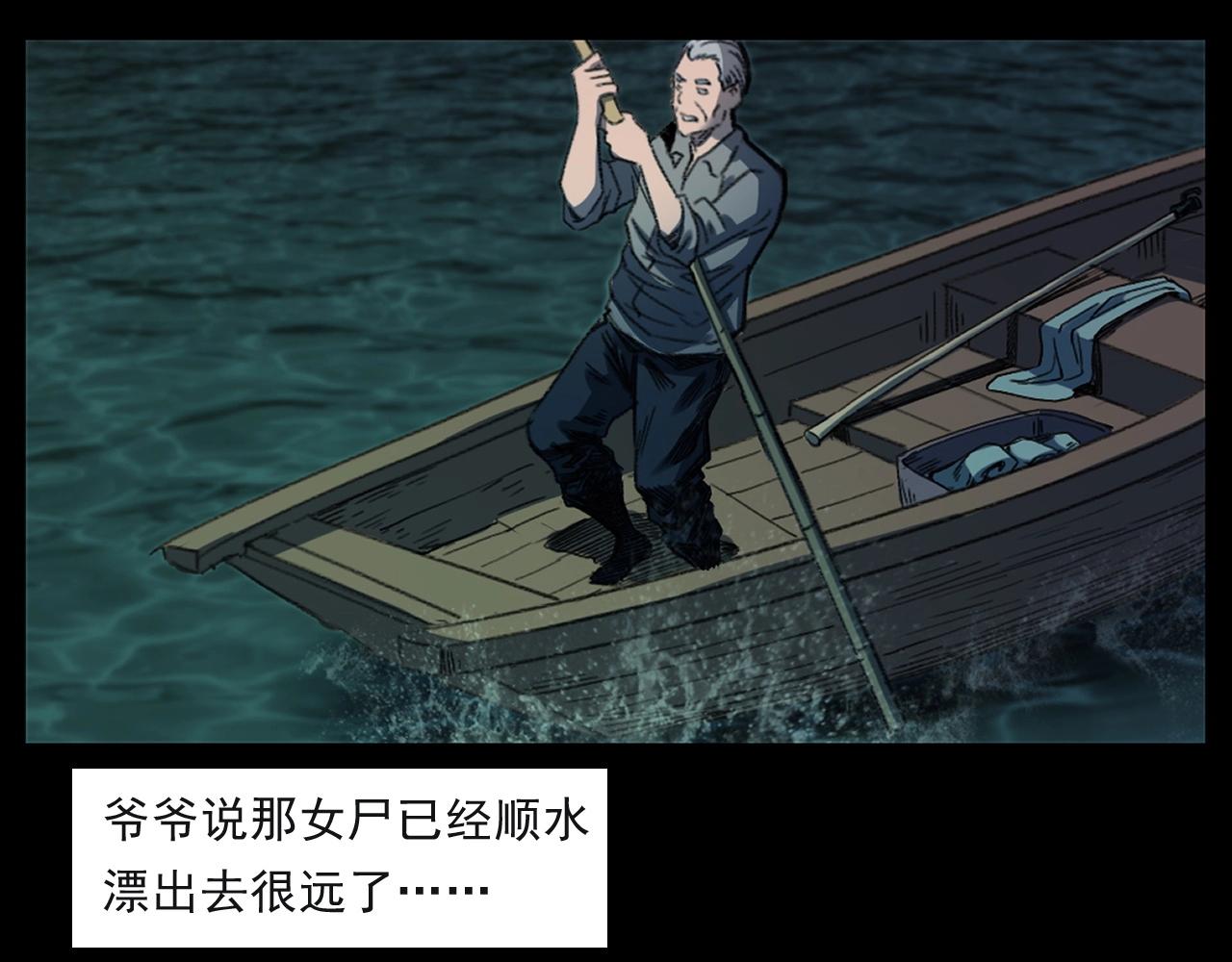 第244话 浮尸25