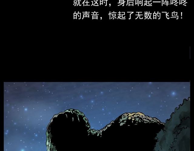 第144话  阎老九之森林之王144