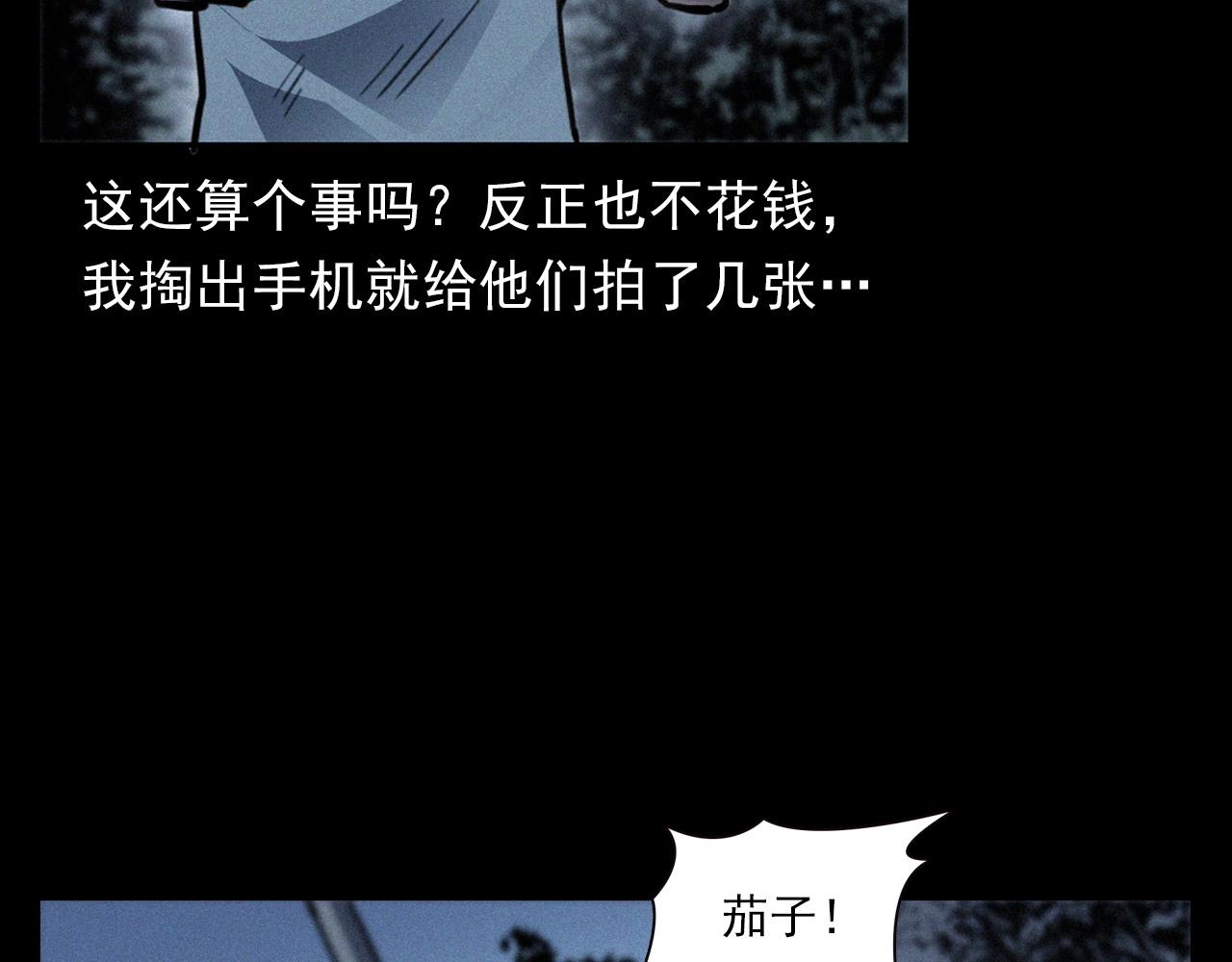 第370话  蝎子灯44