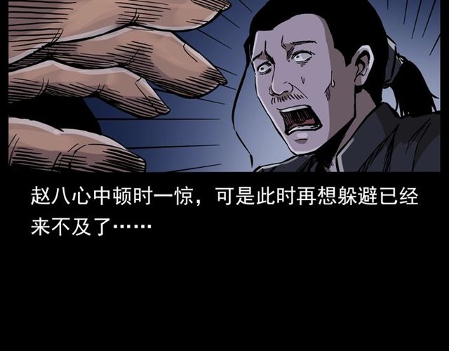 第136话  石头人68