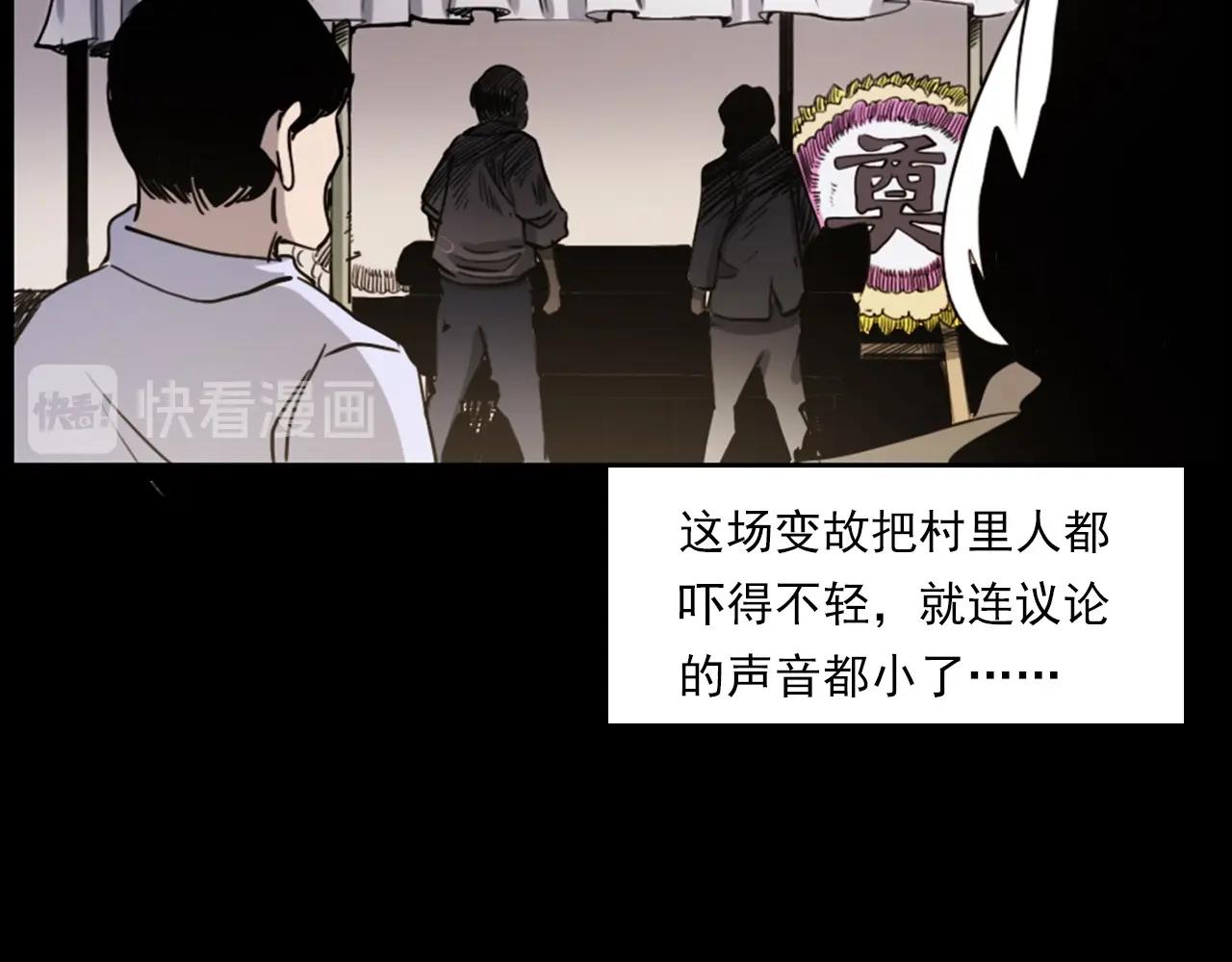 第237话 怨气深重51