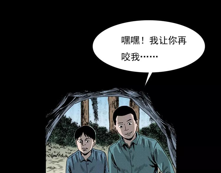 第25话 迷洞119