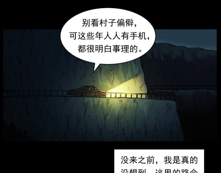 第262话 幽灵公交15
