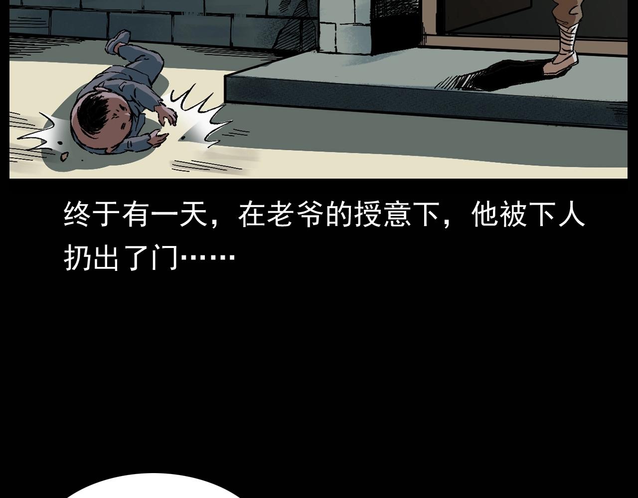 第174话  阎老九之鬼井104
