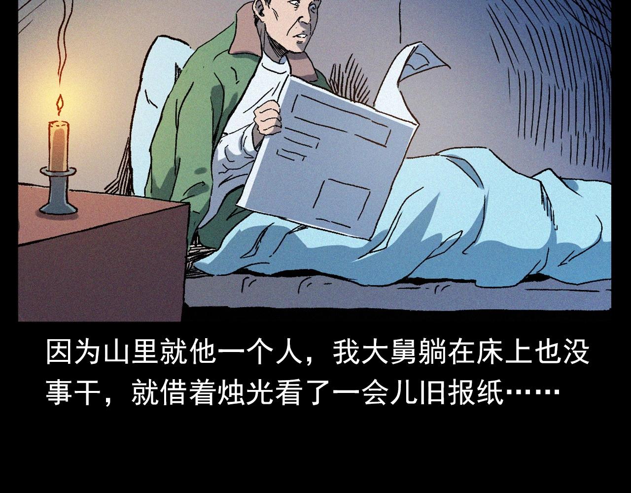 第347话 雾中采石矿23