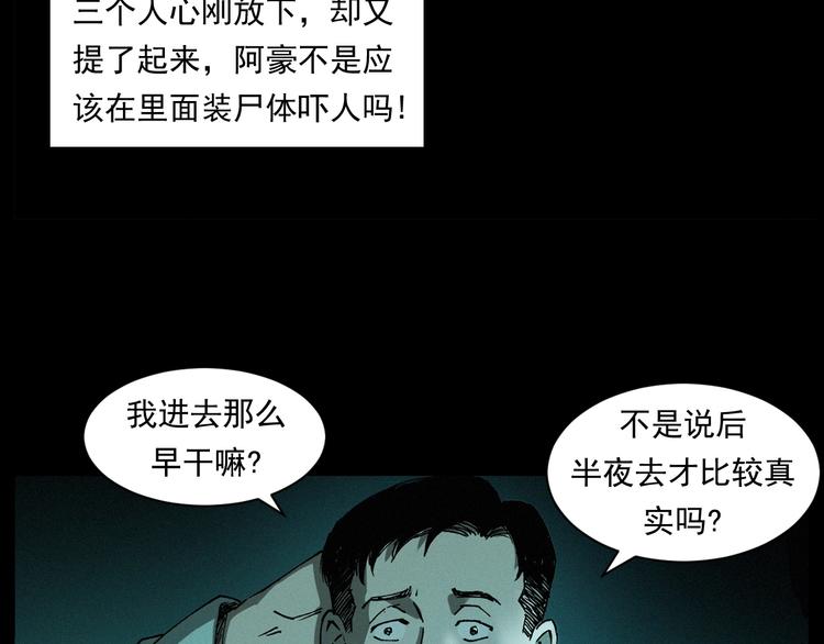 第263话 恐怖的风俗75